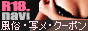 R18navi-風俗最新情報アールジュウハチナビ