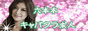 六本木バイト