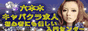 六本木アルバイト