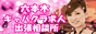 六本木求人